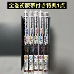 【二口発送】勇者パーティーを追放された俺だが、俺から巣立ってくれたようで1-5巻