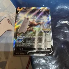 ポケモンカード　ローブシンv SA