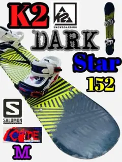 K2 DARKSTAR152 × バイン サロモンcode M セット