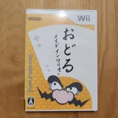 Wii おどるメイドインワリオ ソフト