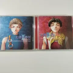 幻想水滸伝II オリジナルゲームサウンドトラック 2枚セット
