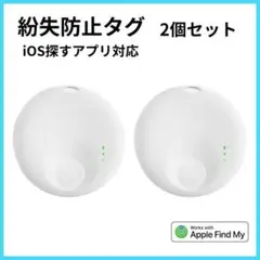 AirTag 2個セットエアタグスマートタグ 紛失防止タグ 白 盗難防止☆