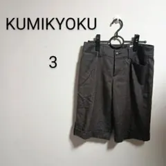 S639 クミキョク KUMIKYOKU ショートパンツ 3 ダークグレー