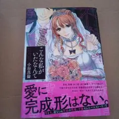 こんな私がいたなんて