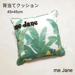 【未使用】ミージェーン サガラ刺繍ロゴバナナリーフ柄背当てクッション