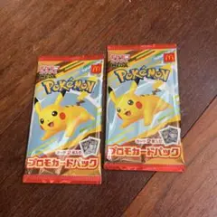 ポケモン プロモカードパック ピカチュウ 2個セット