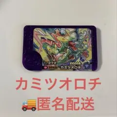 ポケモンフレンダ スーパートレジャー カミツオロチ 匿名配送