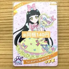 ひみつのアイプリ　つむぎ　てんしなえびてんだいすきコーデ