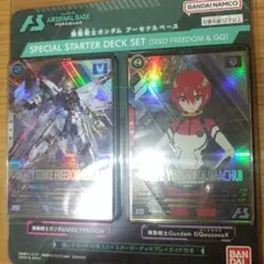 アーセナルベース スペシャルスターターデッキセット〈新品・未開封〉