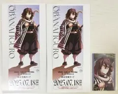 鬼滅の刃 ランダム フォトカード チケット風カード 伊黒小芭内