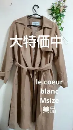 le.coeurblancロングコート♥ただ今大特価中