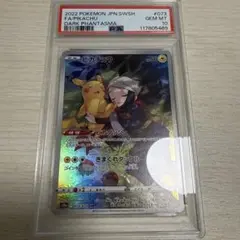 ポケカ ピカチュウ CHR PSA 10 ダークファンタズマ