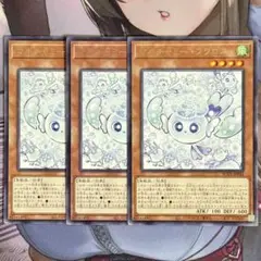 遊戯王 マルチャミーフワロス レア 3枚