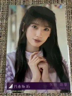 矢田萌華　乃木坂46 Same numbers 乃木坂配信中限定　MV衣装2