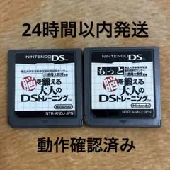 もっと脳を鍛える大人のDSトレーニング　脳トレ