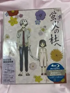 蛍火の杜へ 完全生産限定版 DVD 蛍火の杜へ〈完全生産限定版〉」DVD 夏目友人帳 - メルカリ