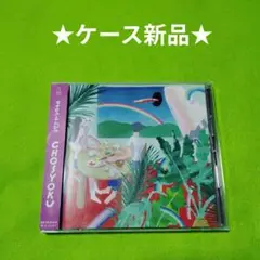 マカロニえんぴつ CHOSYOKU