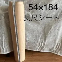 長尺シート