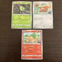 ポケモンGO　メタモン　シール　未剥がし　3種　まとめ売り
