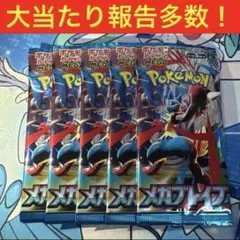 メガブレイブ 5パック ポケモンカード31