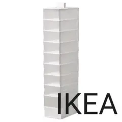 IKEA 吊り下げ収納9段 ホワイト22x34x120 cm