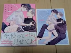 これはセックスじゃありません　リーフレット付き　めがね