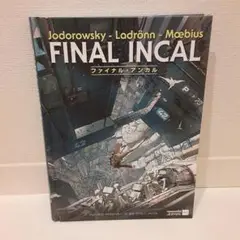 初版帯付メビウスMOEBIUS L’INCALNOIR謎の生命体アンカル手塚治虫 初版帯付メビウスMOEBIUS L'INCALNOIR謎の生命体アンカル手塚治虫