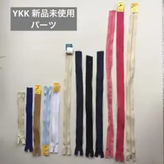 新品未使用　50cm 35cm YKK エフロン 裁縫 チャック　ファスナー