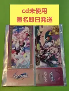 崩壊スターレイル ラウンドワン ROUND1 クリアチケット ヒアンシー