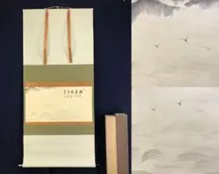 2025年最新】福寿海無量の人気アイテム - メルカリ