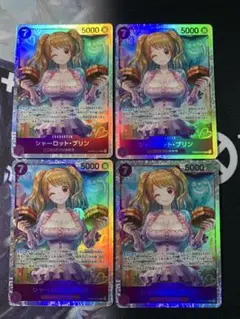 ザベスト2シャーロット・プリン SR 4枚セット PRB02-010