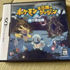 ポケモン 不思議のダンジョン 青の救助隊