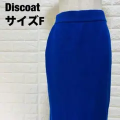 Discoat ブルー タイトスカート スリット入り スタイリッシュ【415】
