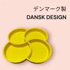 70´s 北欧 ダンスク/Dansk スワール４コンパーメントトレー デンマーク