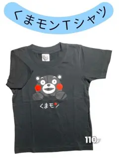 くまモン Tシャツ 110