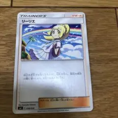 リーリエ SR SM4+ GXバトルブースト 119/114 - メルカリ
