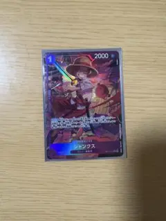 シャンクス パラレル