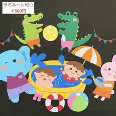 即日発送⭕️ラミネート可⭕️　夏　壁面飾り　7月壁面　8月壁面　プール　水遊び　保育