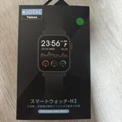 スマートウォッチ