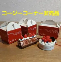 銀座 コージーコーナー 限定 ノベルティ セット売り！ スイーツ 食品サンプル
