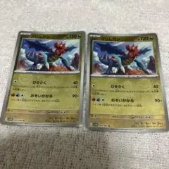 ［おまとめ100円］ホワイトフレア　クリムガン　モンボミラー　エラーカード　2枚
