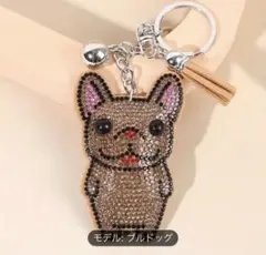 新品フレンチブルドッグ　キーホルダー　ブラウン