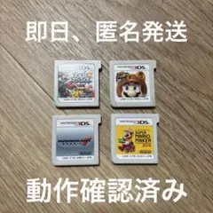 ★5 Nintendo 3DS ゲームソフト 4本セット