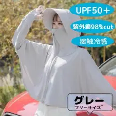 【 グレー 】 ラッシュガード　UVカット　パーカー　レディース　ポンチョ