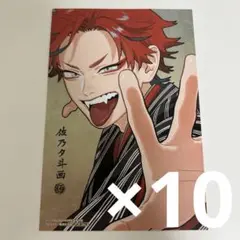 ジャンプSQ 2025年 9月号 極楽街 イラストカード アルマ＆タオ 10枚