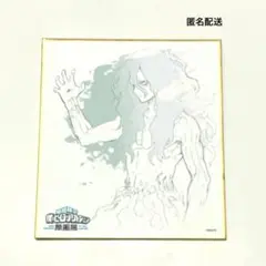 僕のヒーローアカデミア 原画展 死柄木弔 志村転弧 色紙コレクション