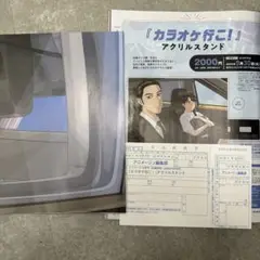 アニメージュ9月号「カラオケ行こ！」アクリルスタンド応募用紙 ポスター