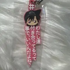 名探偵コナン キャラクター ストラップ 蘭姉ちゃん　セリフ　#ハッシュタグつける