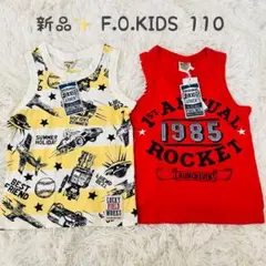 【新品タグ付き】F.O.KIDS ノースリーブタンクトップ 110 ２枚セット