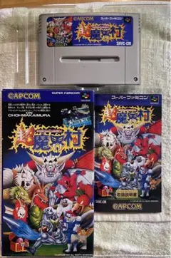 スーパーファミコン 超魔界村 レトロゲーム 美品 動作確認済み 1991